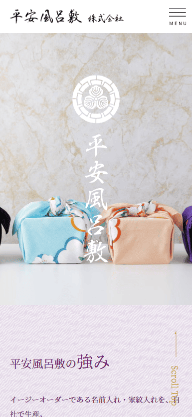 平安風呂敷株式会社様　ホームページ制作実績　スマホTOPページ