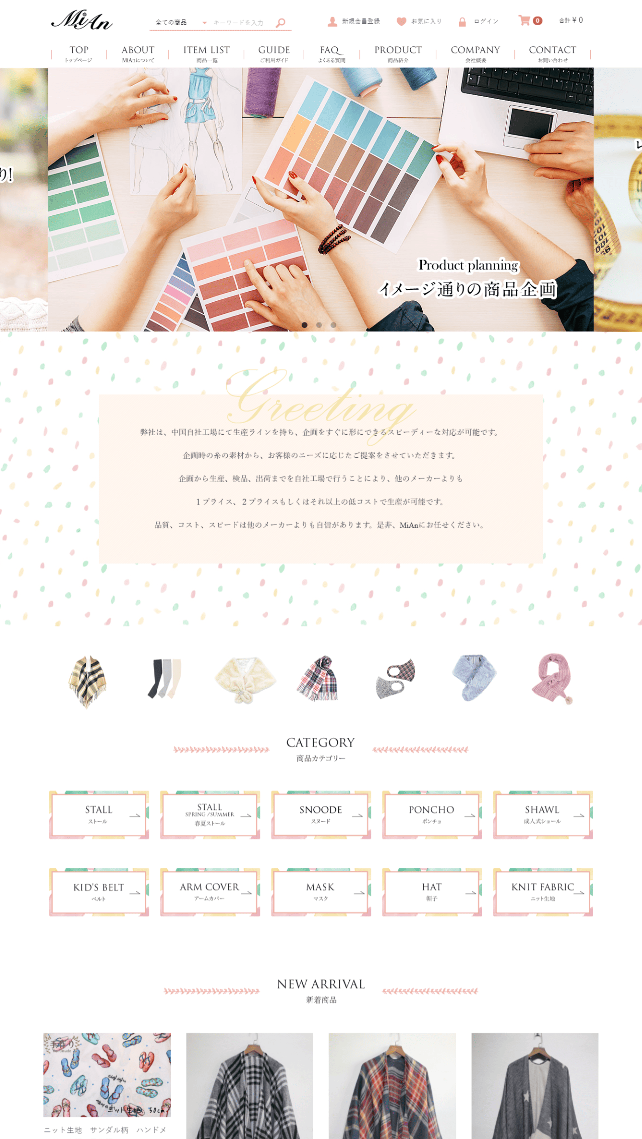 MiAn様　ホームページ制作実績　TOPページ前半