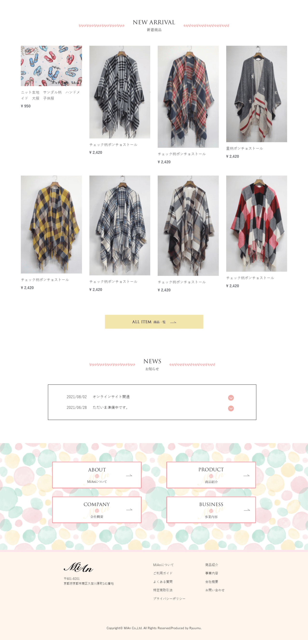 MiAn様　ホームページ制作実績　TOPページ後半