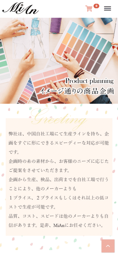 MiAn様　ホームページ制作実績　スマホTOPページ