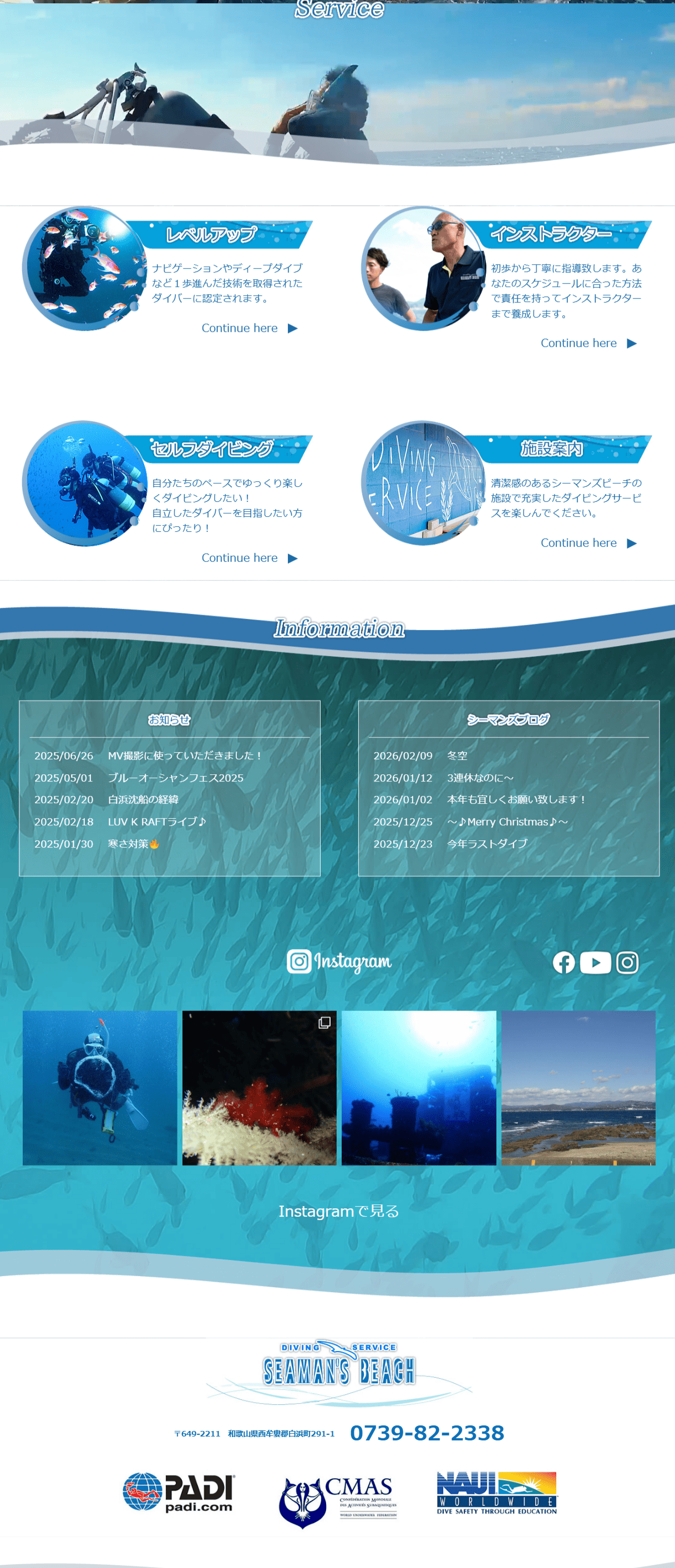 シーマンズビーチ様　ホームページ制作実績　TOPページ後半