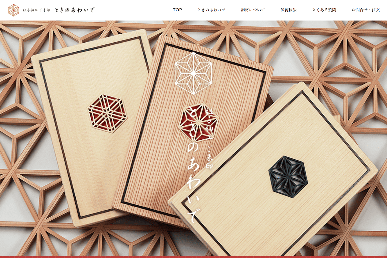 キャッチゲート合同会社様　ホームページ制作実績　TOPページ