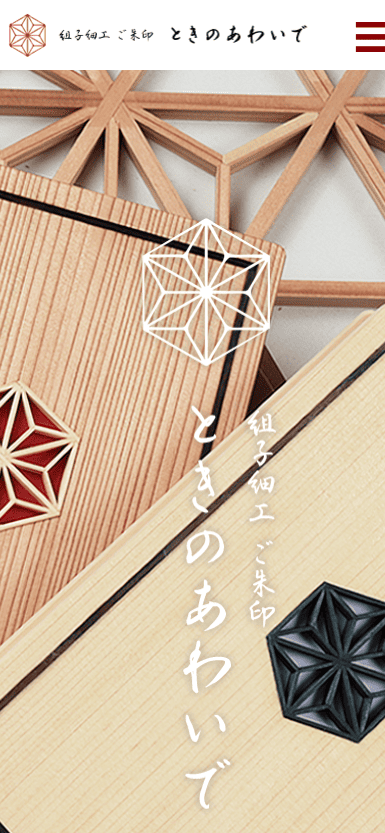 キャッチゲート合同会社様　ホームページ制作実績　スマホTOPページ