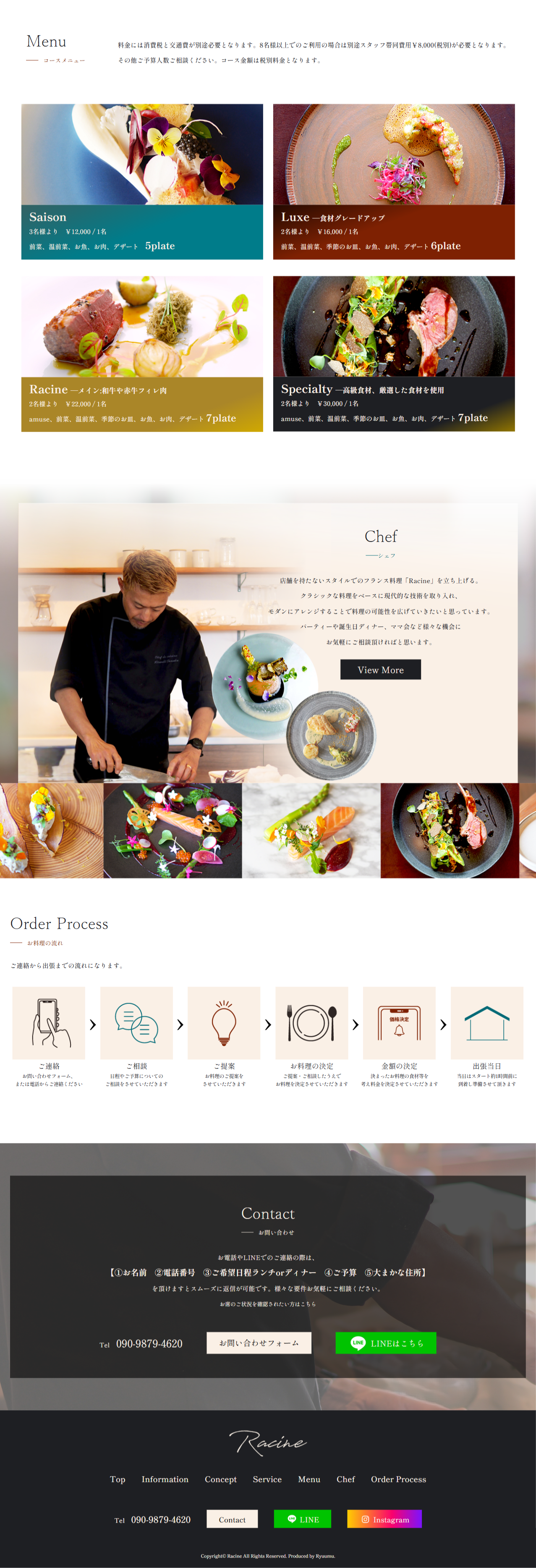 出張料理Racine　ホームページ制作実績　TOPページ後半