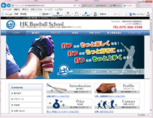 バッティングスクールなら京都の野球塾 HK BASEBALL SCHOOL様へ